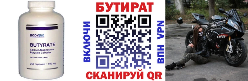 купить наркотики цена  Томск  БУТИРАТ буратино 