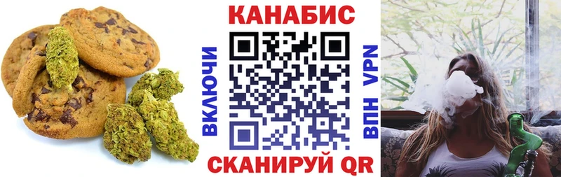 Еда ТГК конопля Томск