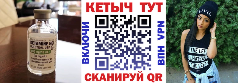 Кетамин ketamine  дарнет шоп  Томск 