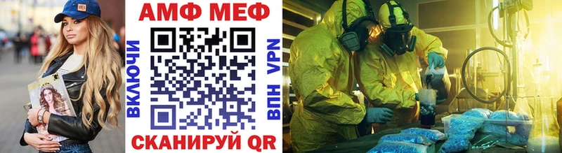Метамфетамин мет  Томск 